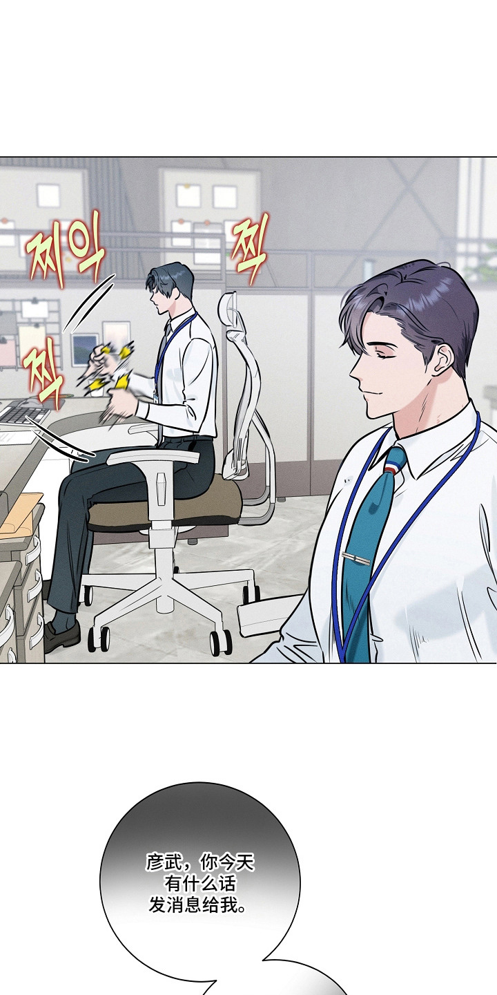 主播求放过漫画-图6