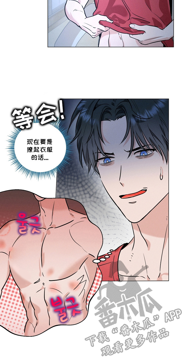 主播求放过漫画-图10