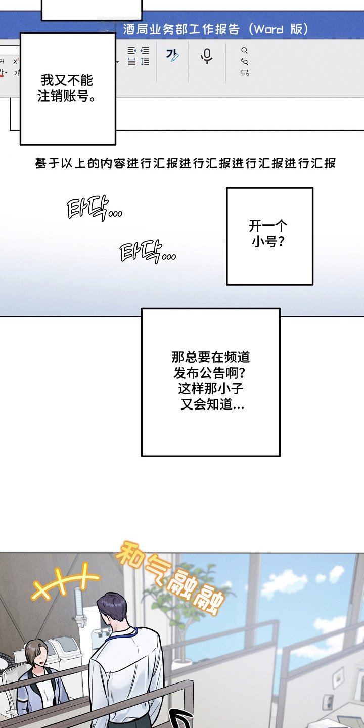 主播求放过漫画-图17