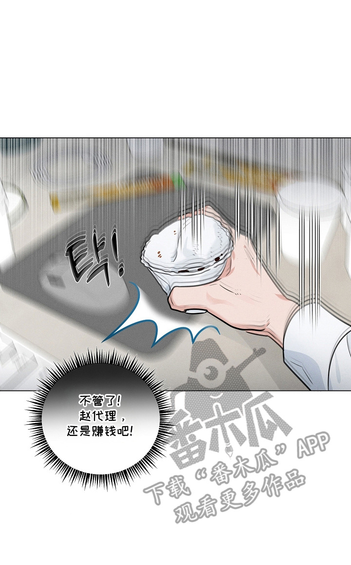 主播求放过漫画-图19
