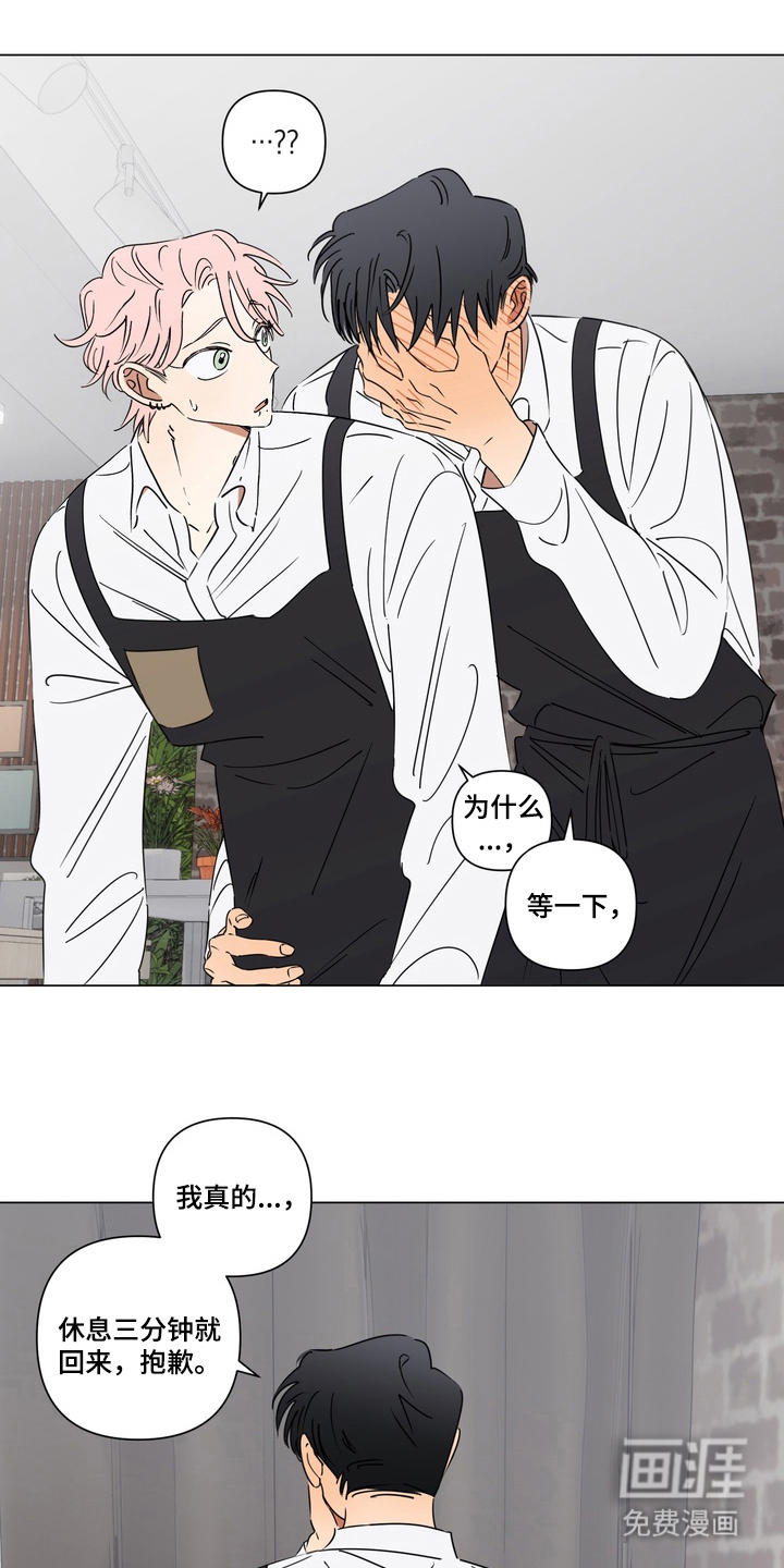 只有我能看见你漫画-图0