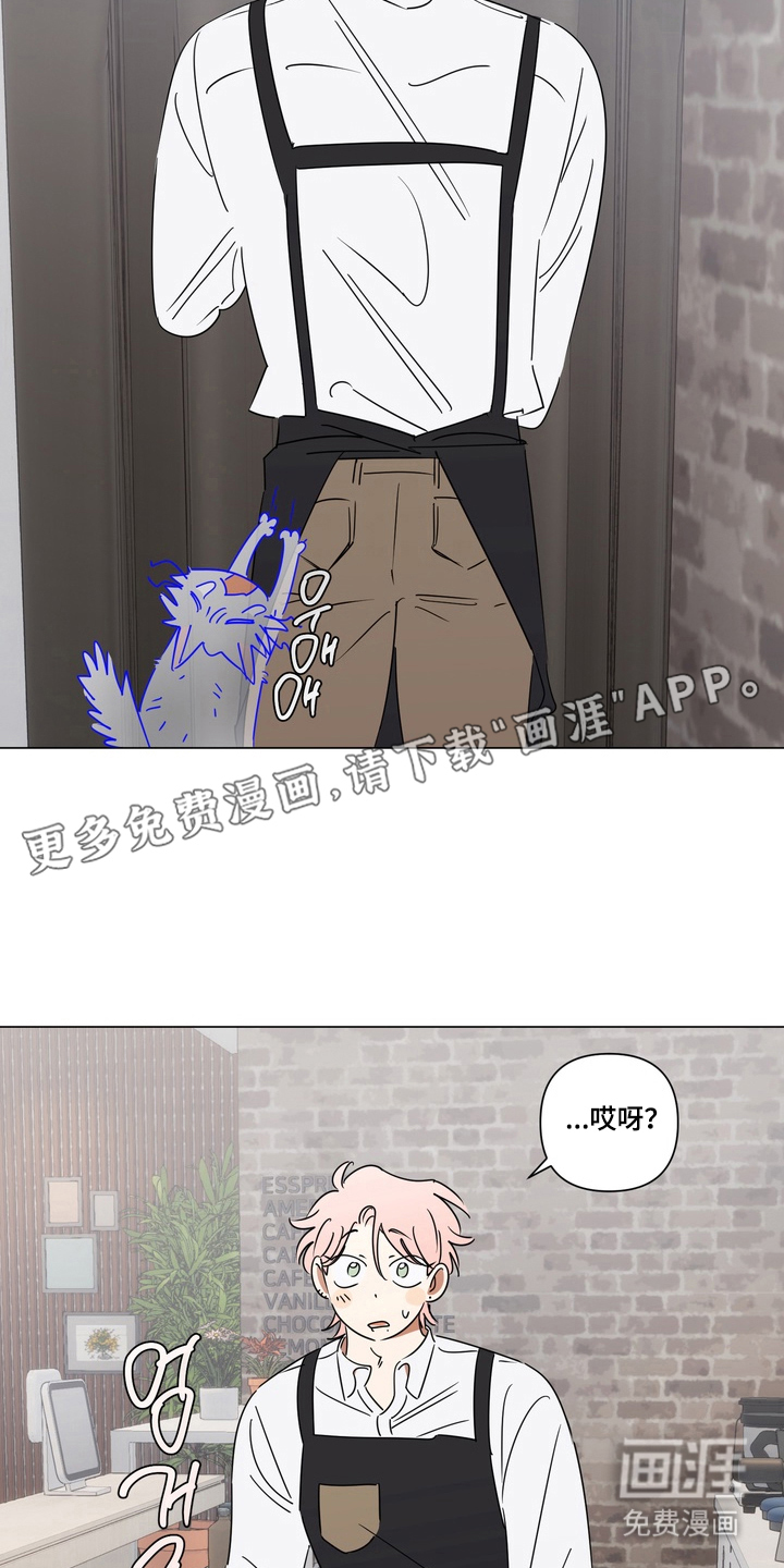 只有我能看见你漫画-图1