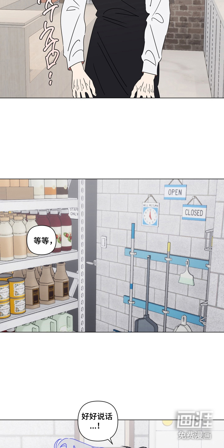 只有我能看见你漫画-图2