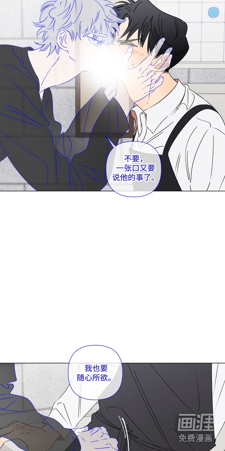只有我能看见你漫画-图3