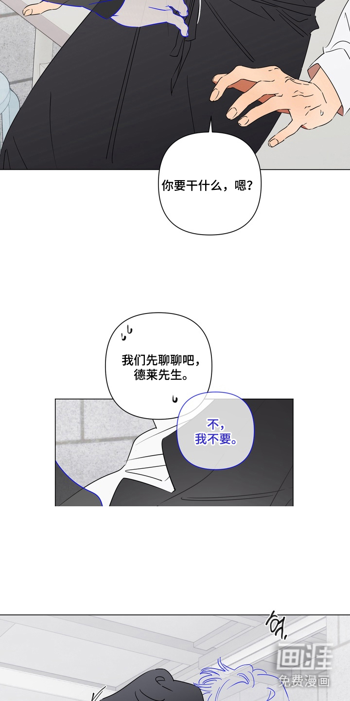 只有我能看见你漫画-图4