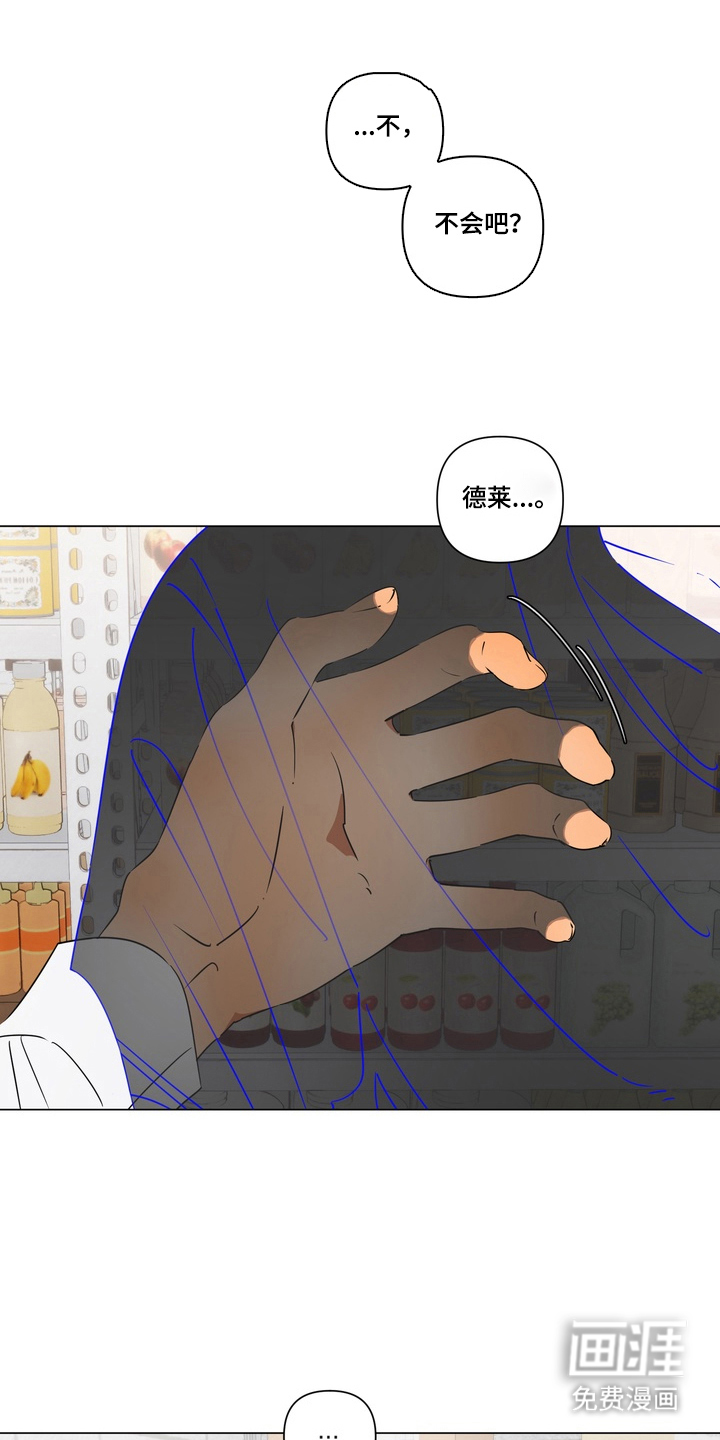 只有我能看见你漫画-图6