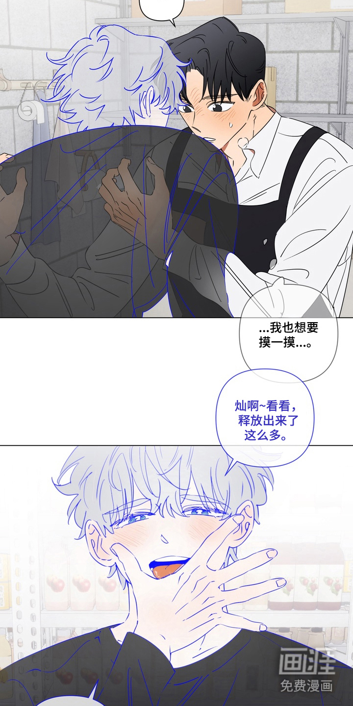 只有我能看见你漫画-图7