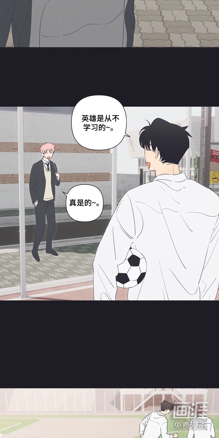 只有我能看见你漫画-图17