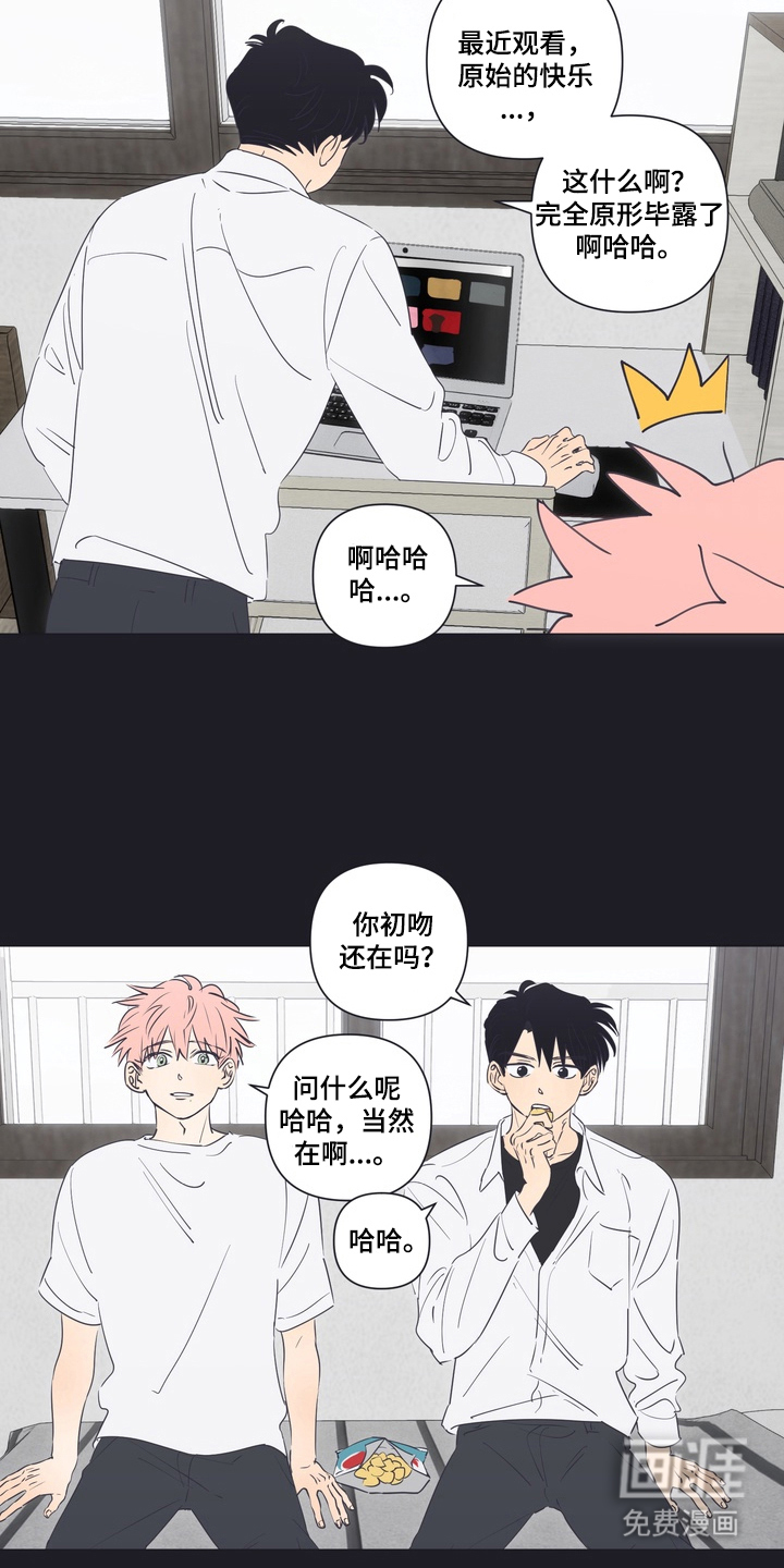 只有我能看见你漫画-图2