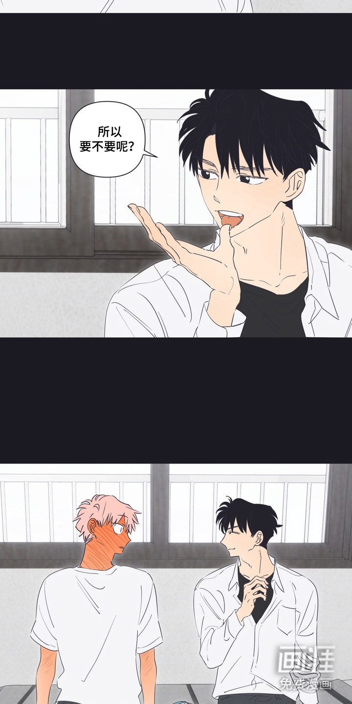 只有我能看见你漫画-图4