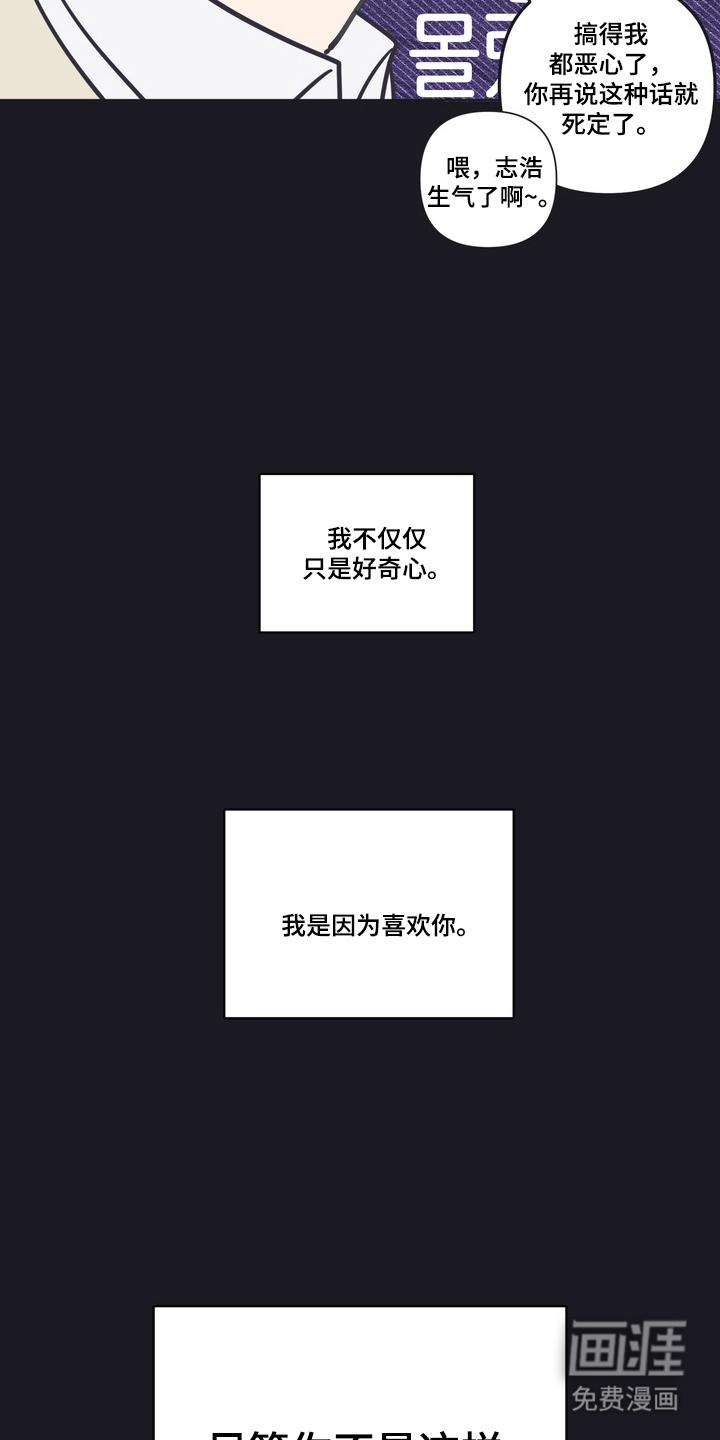 只有我能看见你漫画-图10