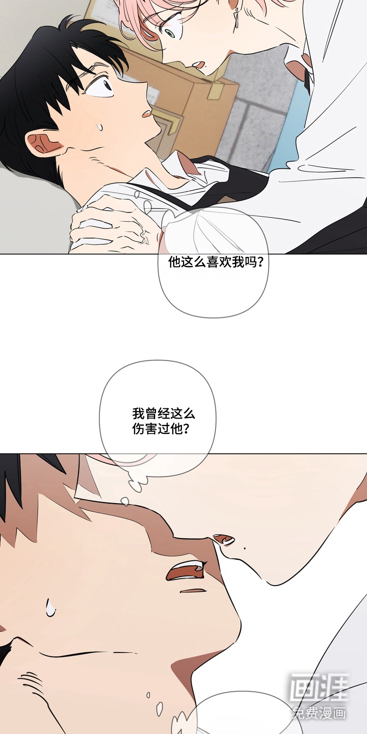 只有我能看见你漫画-图18