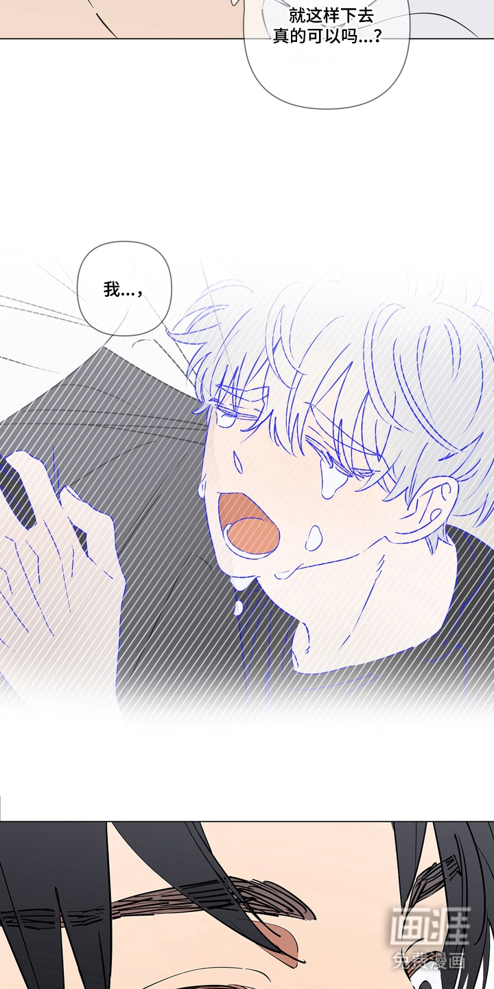 只有我能看见你漫画-图19