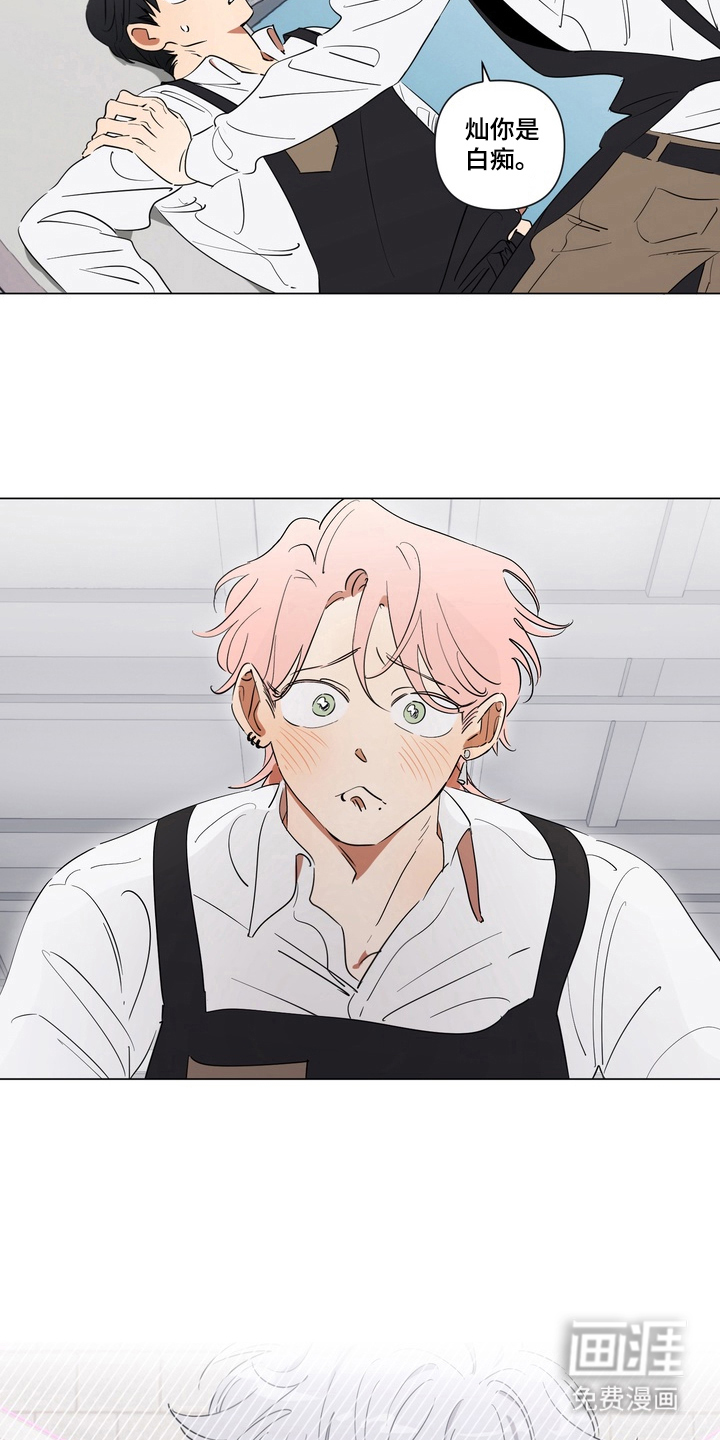 只有我能看见你漫画-图3