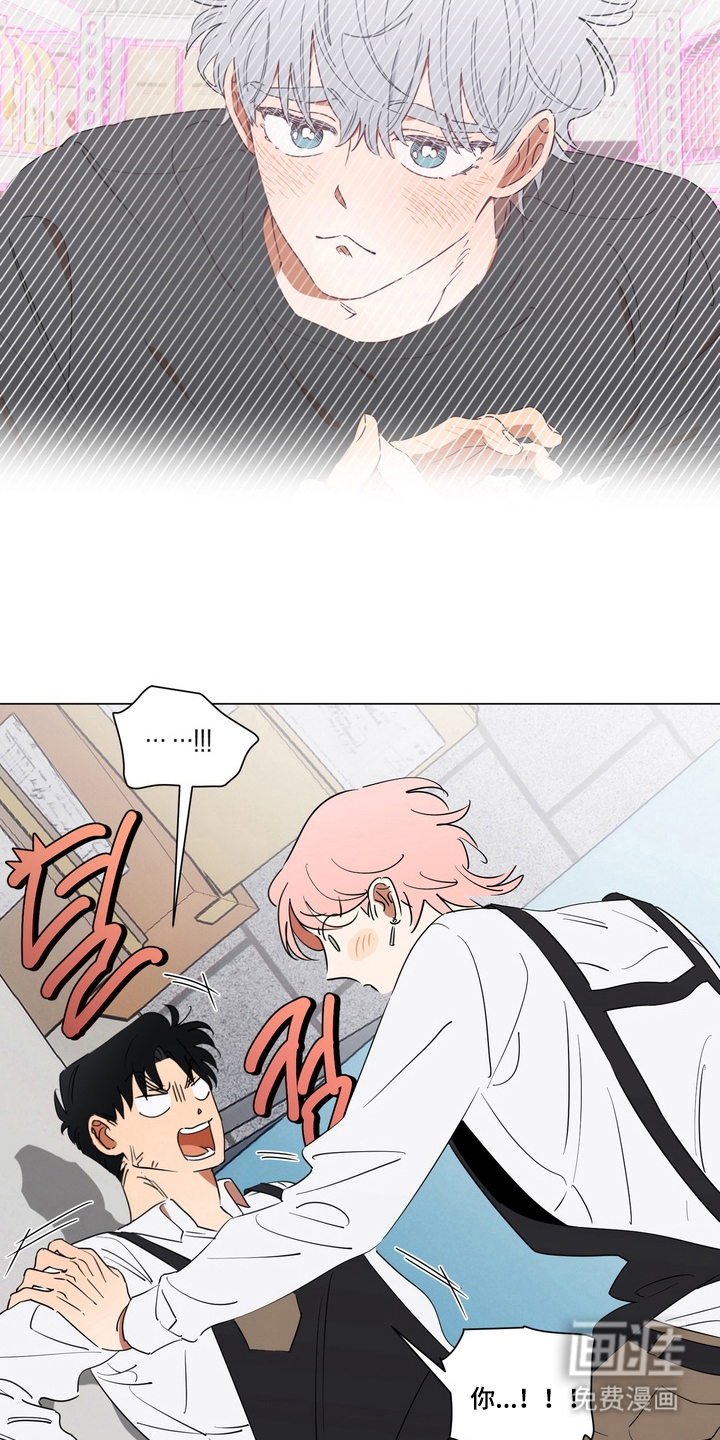 只有我能看见你漫画-图4