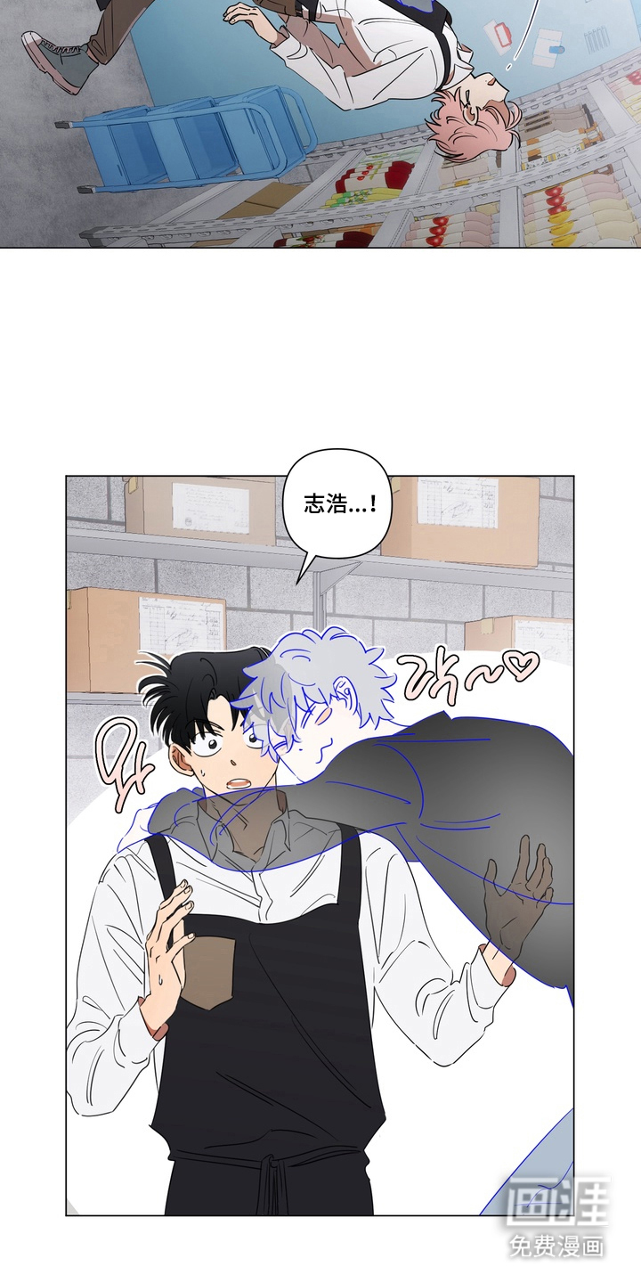 只有我能看见你漫画-图10