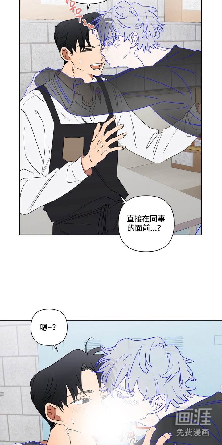 只有我能看见你漫画-图12