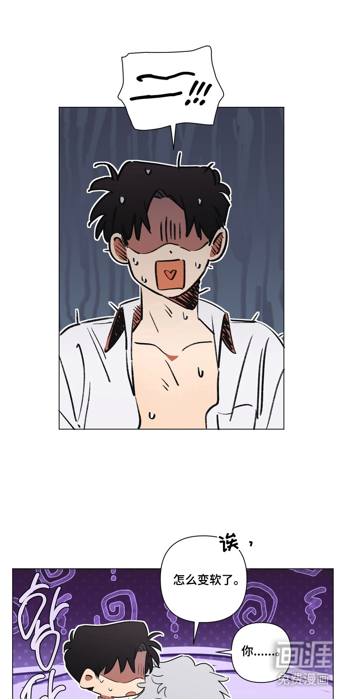 只有我能看见你漫画-图6
