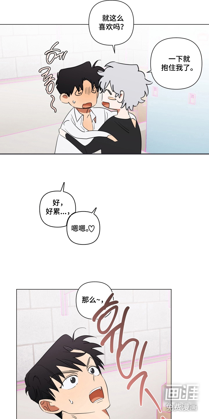 只有我能看见你漫画-图11