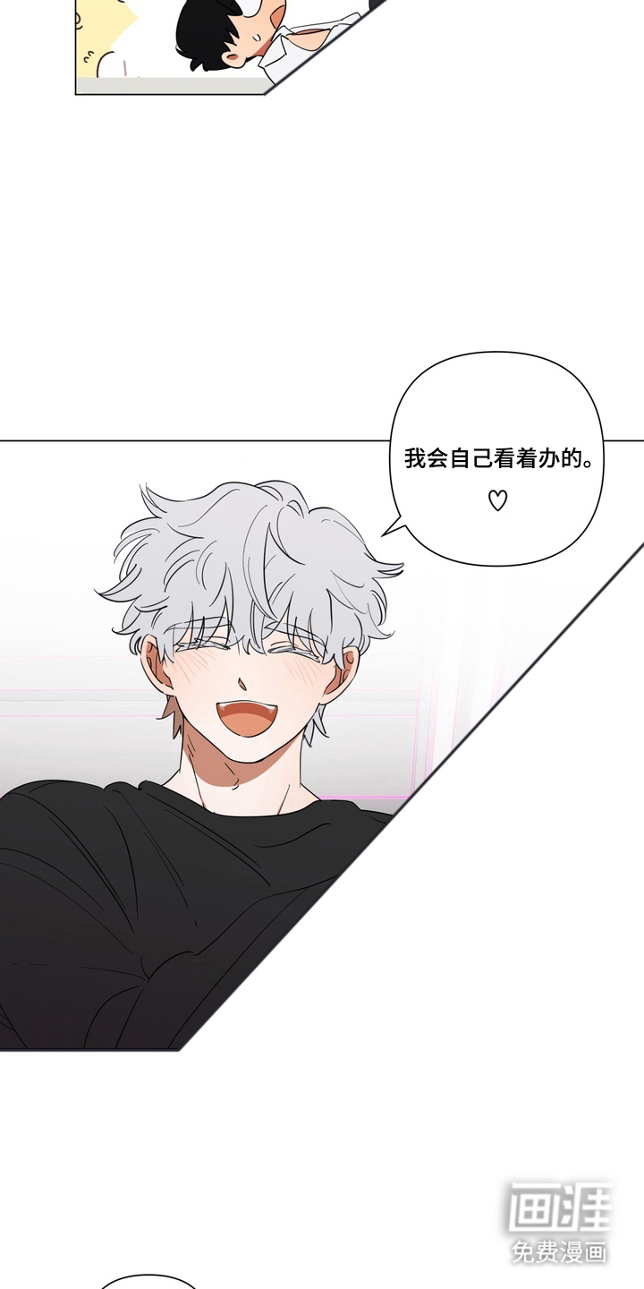 只有我能看见你漫画-图13