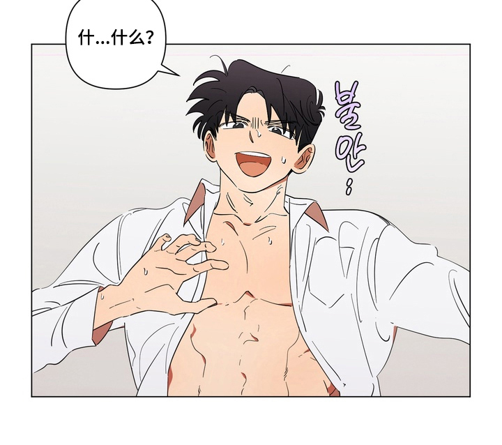 只有我能看见你漫画-图14