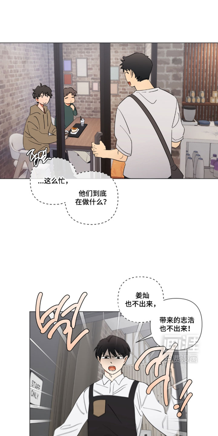 只有我能看见你漫画-图0