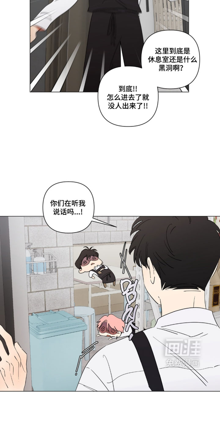 只有我能看见你漫画-图1