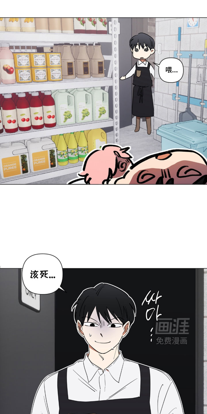 只有我能看见你漫画-图2