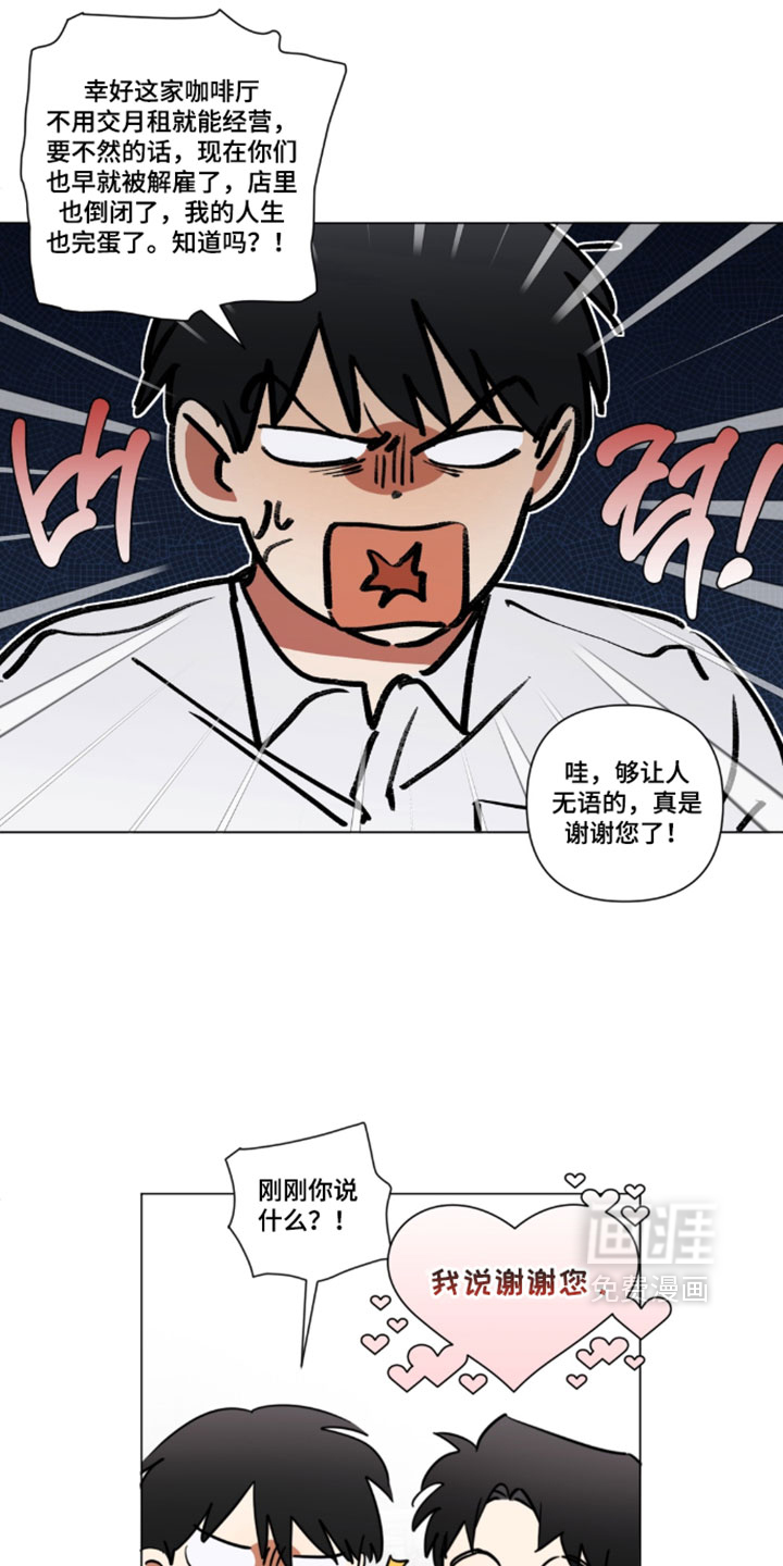 只有我能看见你漫画-图7
