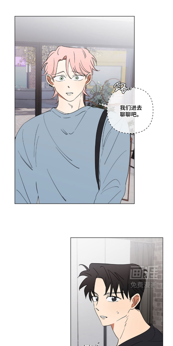 只有我能看见你漫画-图13