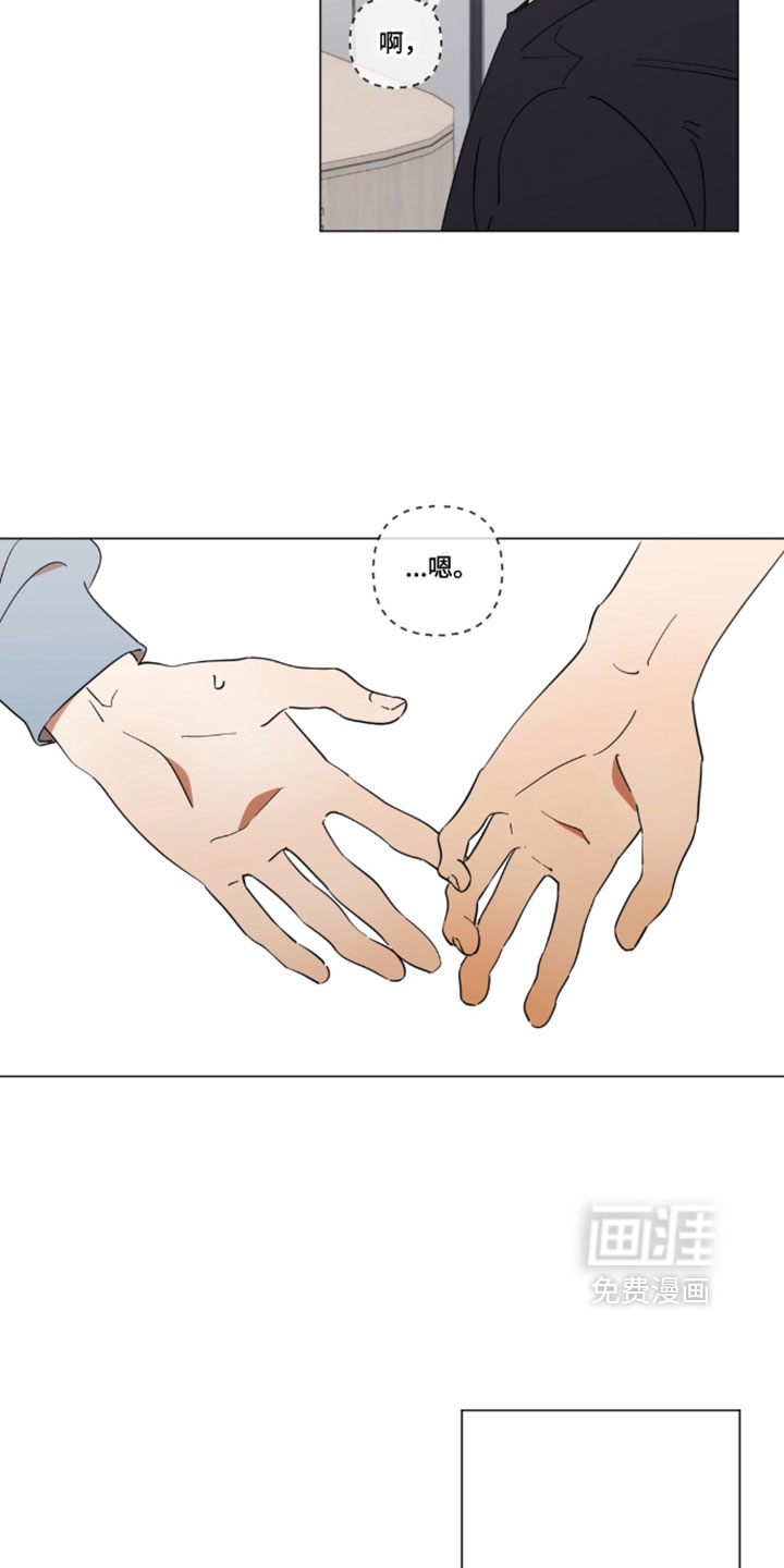 只有我能看见你漫画-图14