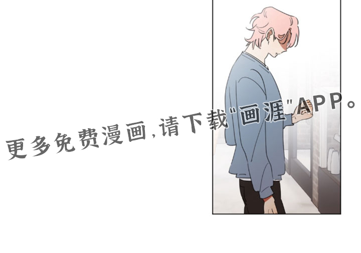 只有我能看见你漫画-图15