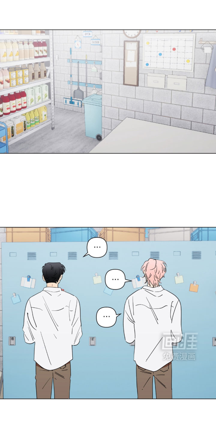 只有我能看见你漫画-图0