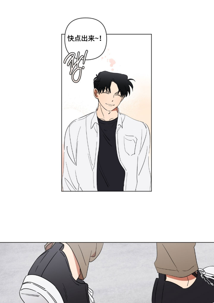 只有我能看见你漫画-图14