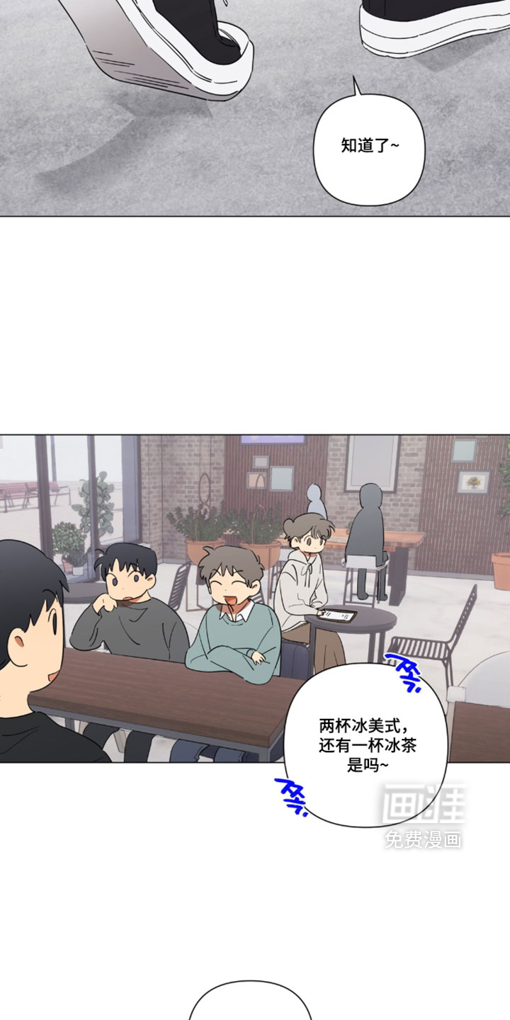 只有我能看见你漫画-图15