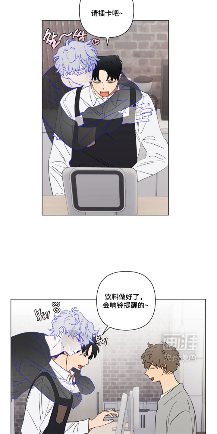 只有我能看见你漫画-图16