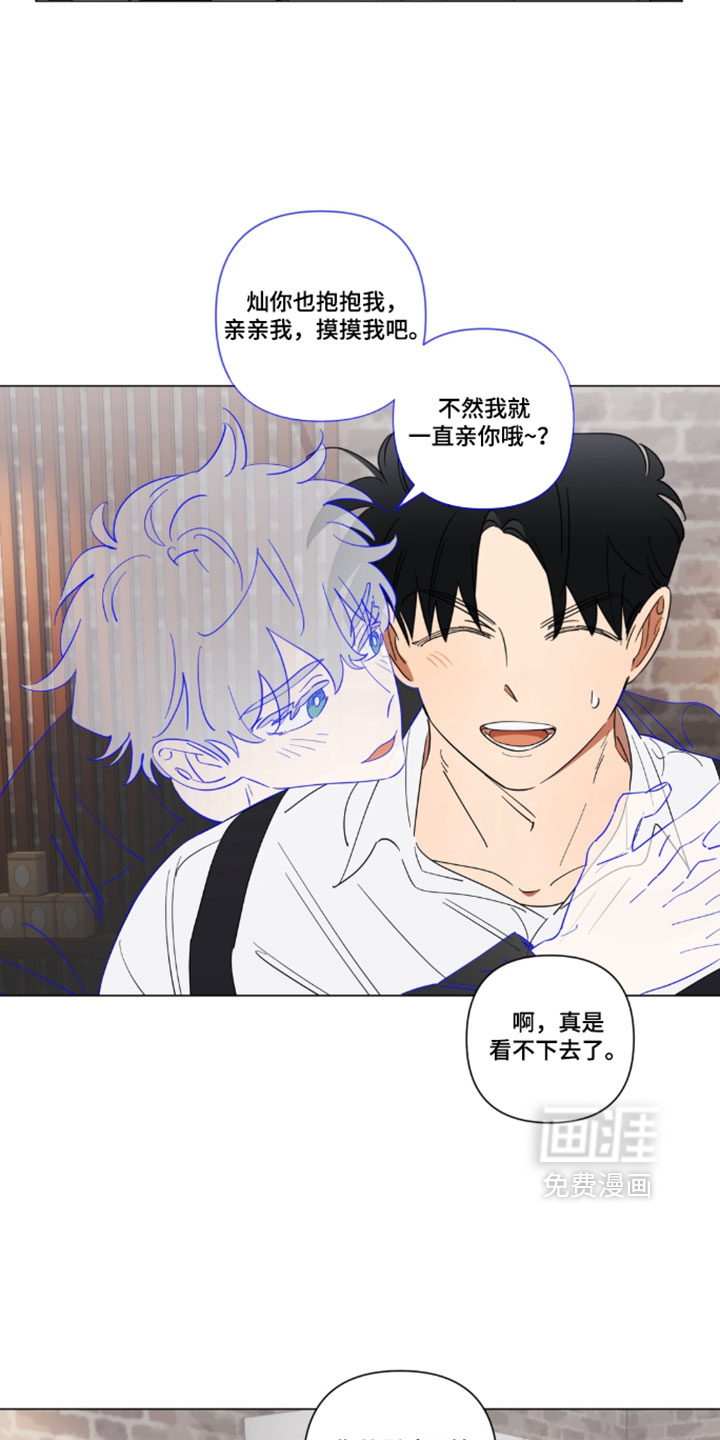只有我能看见你漫画-图17
