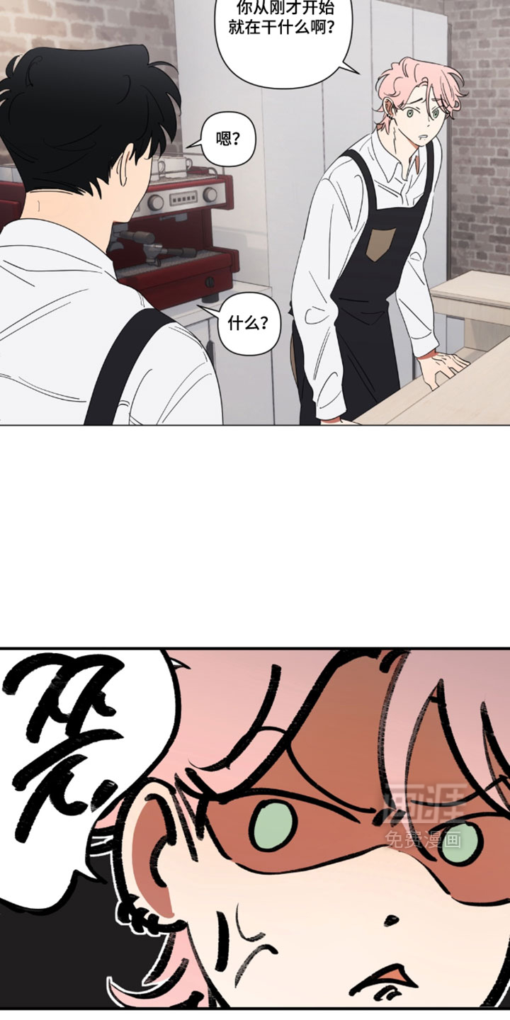 只有我能看见你漫画-图18
