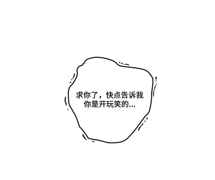 只有我能看见你漫画-图24