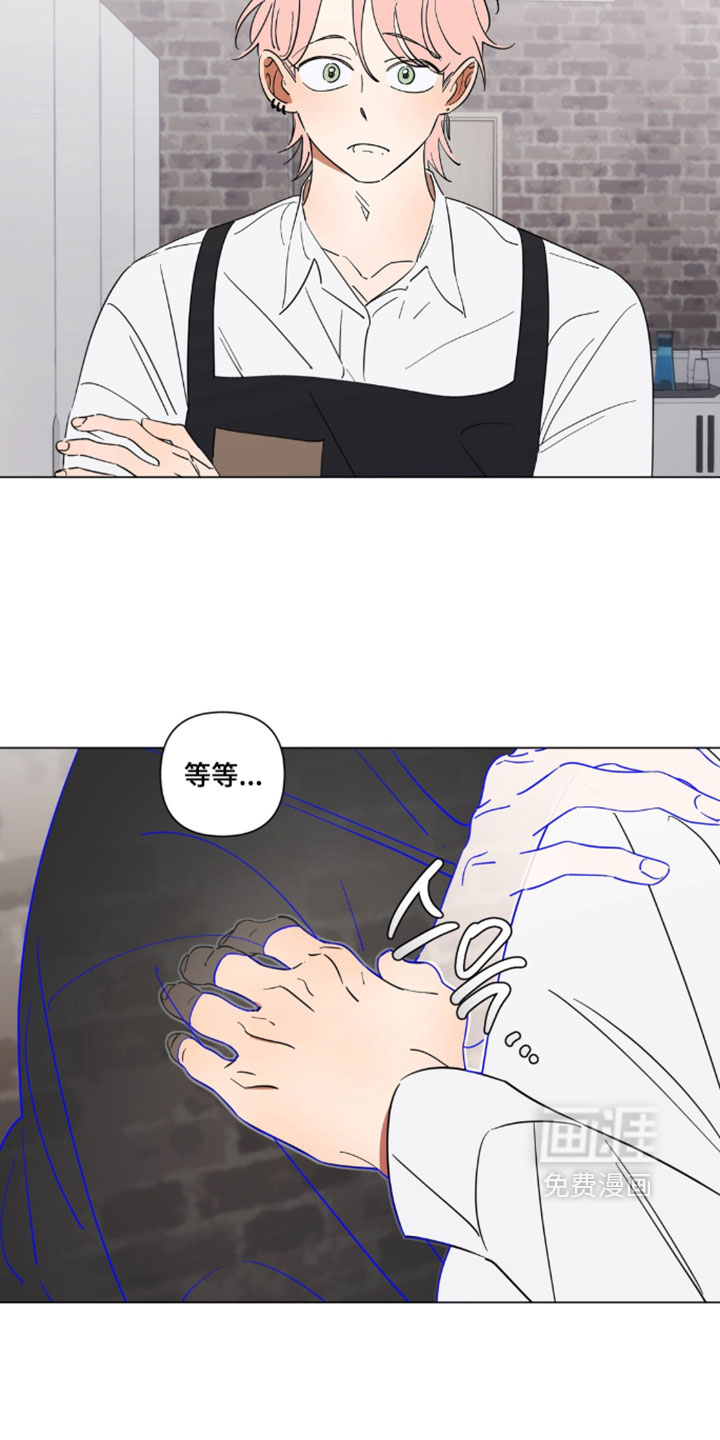 只有我能看见你漫画-图4