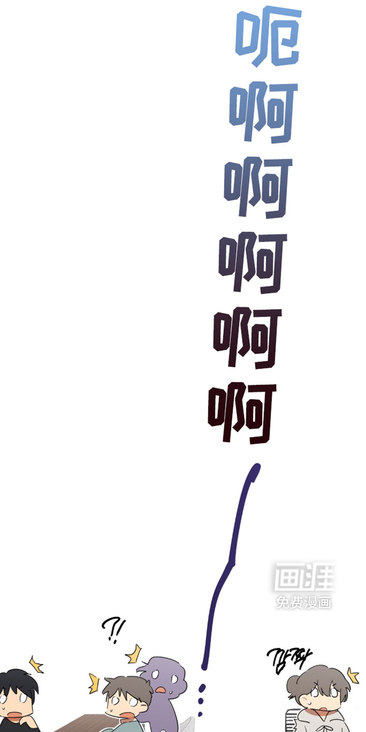 只有我能看见你漫画-图6
