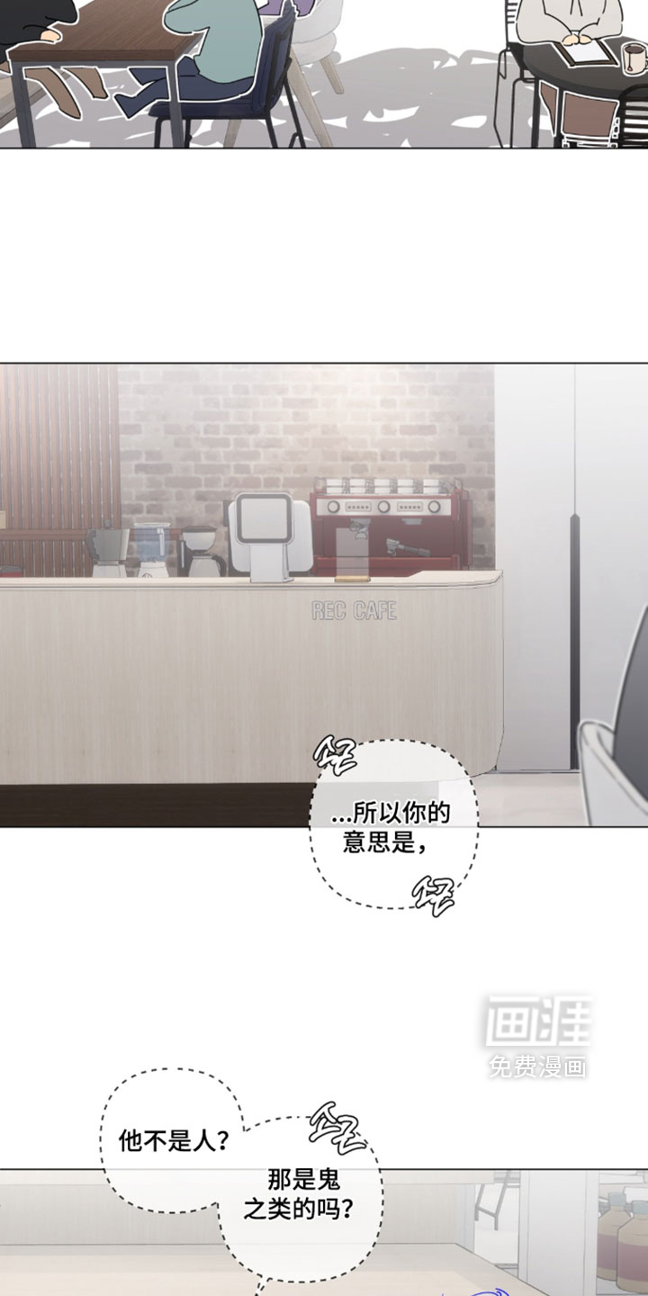 只有我能看见你漫画-图7