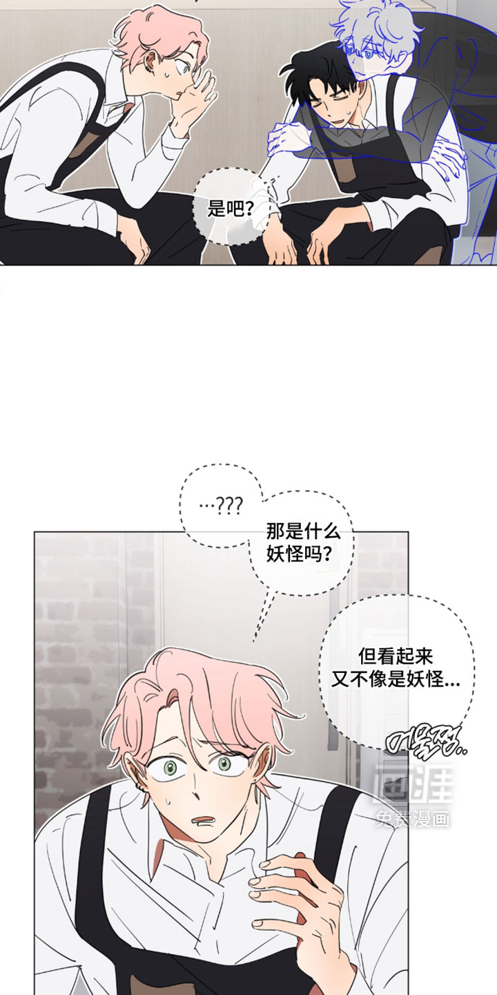 只有我能看见你漫画-图8