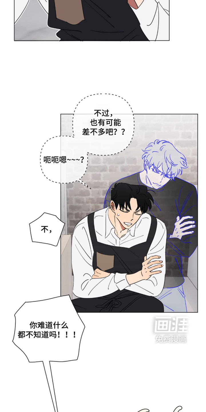 只有我能看见你漫画-图9