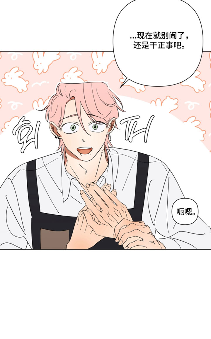 只有我能看见你漫画-图12