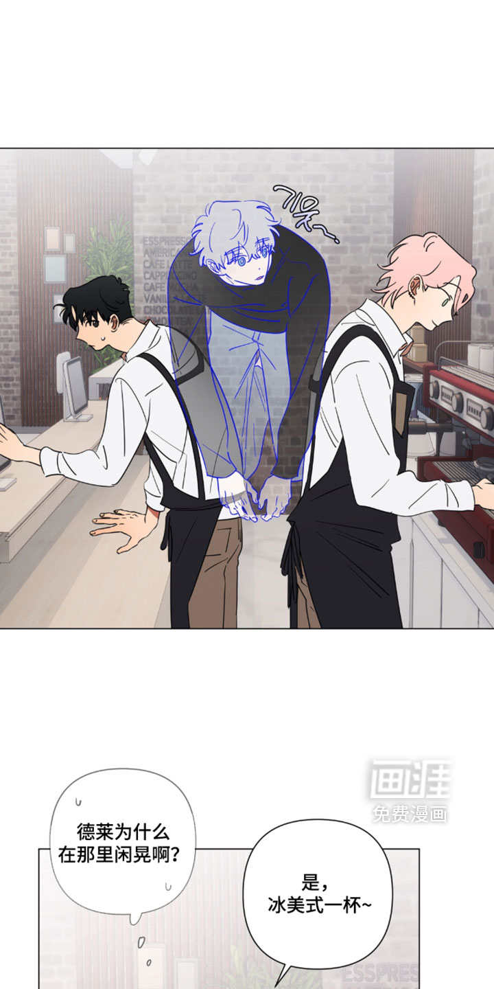 只有我能看见你漫画-图13