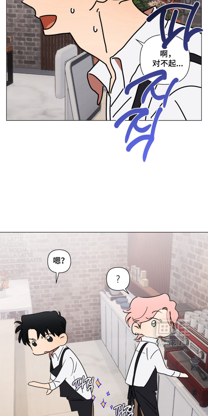 只有我能看见你漫画-图15