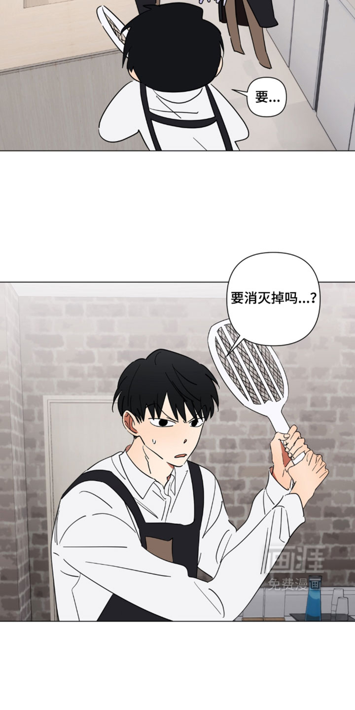 只有我能看见你漫画-图16