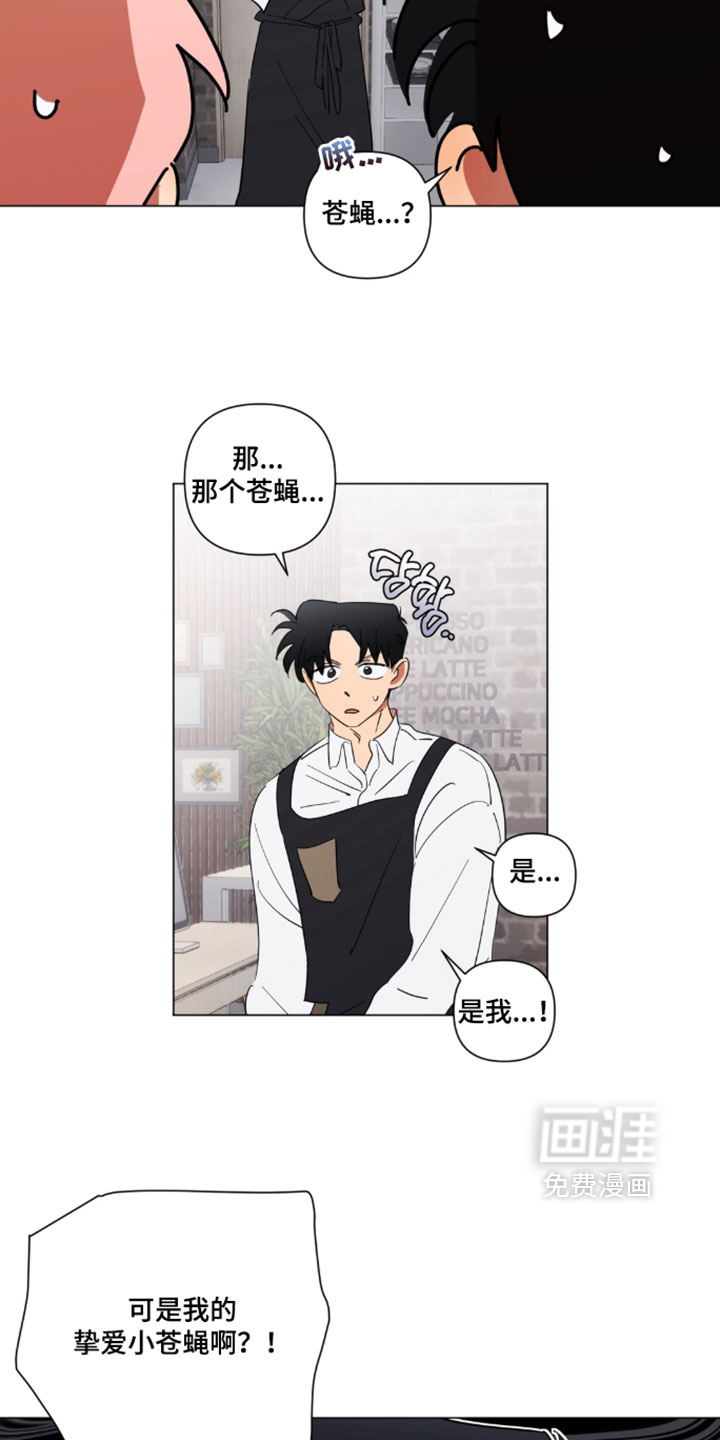 只有我能看见你漫画-图18