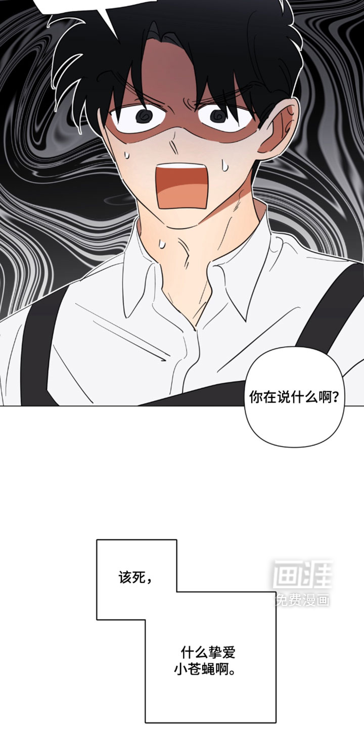 只有我能看见你漫画-图19